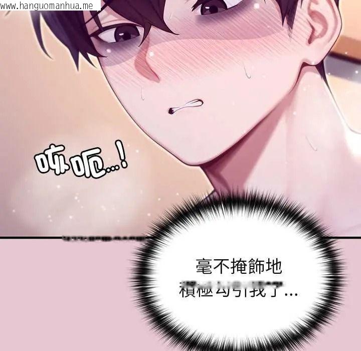 韩国漫画异世界骑士团长韩漫_异世界骑士团长-第83话在线免费阅读-韩国漫画-第113张图片