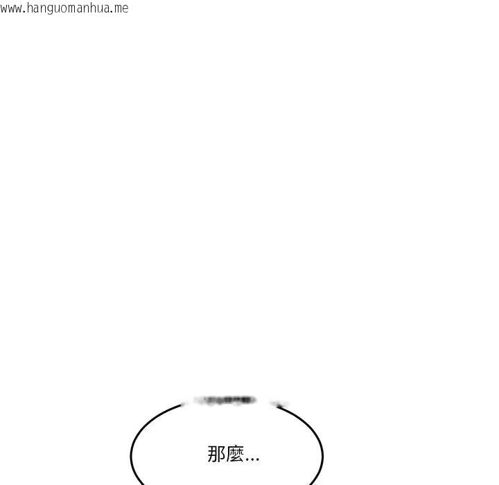 韩国漫画男人止步韩漫_男人止步-第69话在线免费阅读-韩国漫画-第98张图片