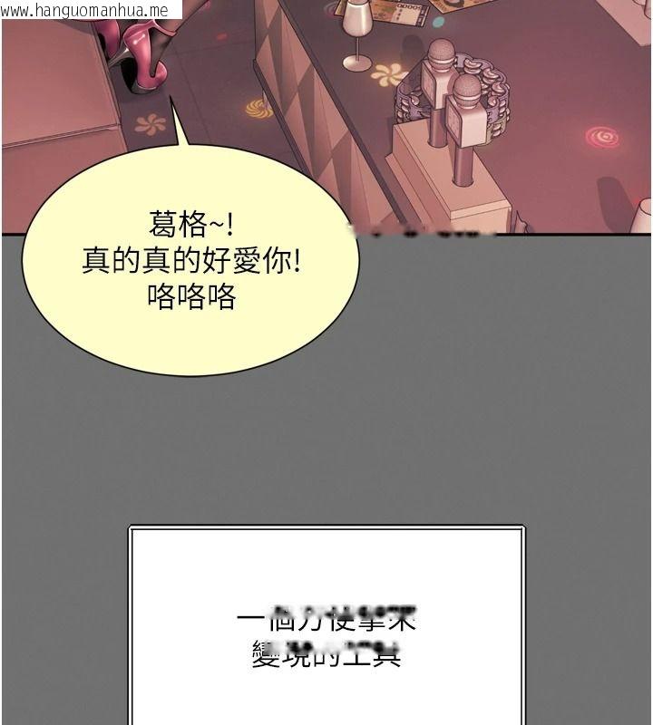 韩国漫画越线咨询韩漫_越线咨询-第35话-母狗来安慰主人了在线免费阅读-韩国漫画-第36张图片