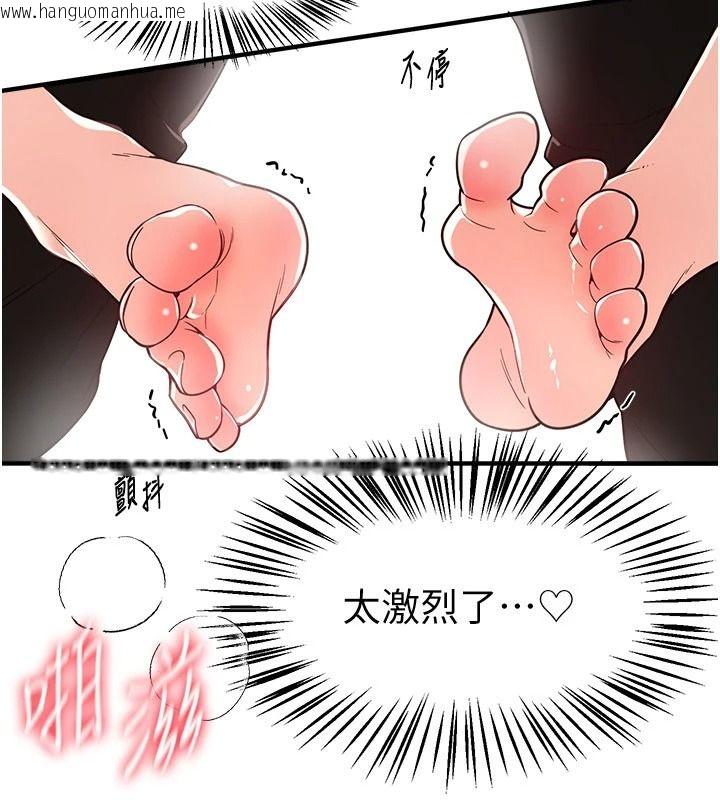韩国漫画Beautiful-Days韩漫_Beautiful-Days-第92话-调教不懂礼貌的贱货在线免费阅读-韩国漫画-第146张图片