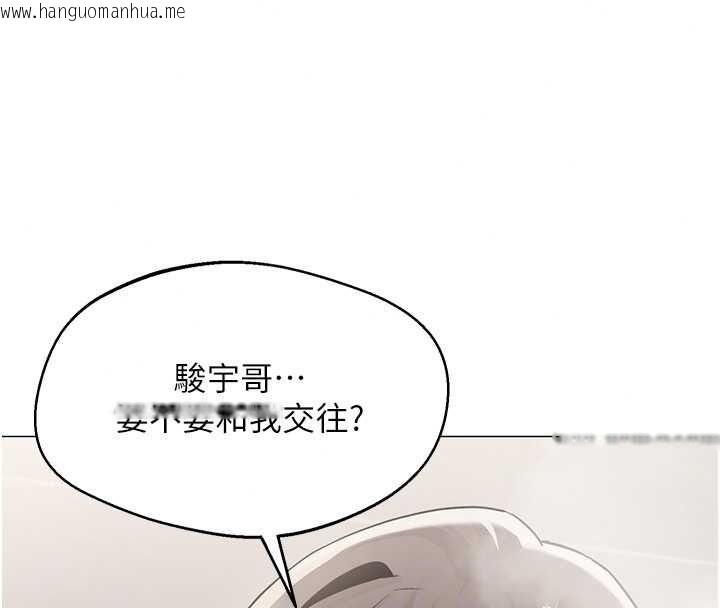 韩国漫画女同事太犯规韩漫_女同事太犯规-第41话-你要和我交往吗…?在线免费阅读-韩国漫画-第106张图片