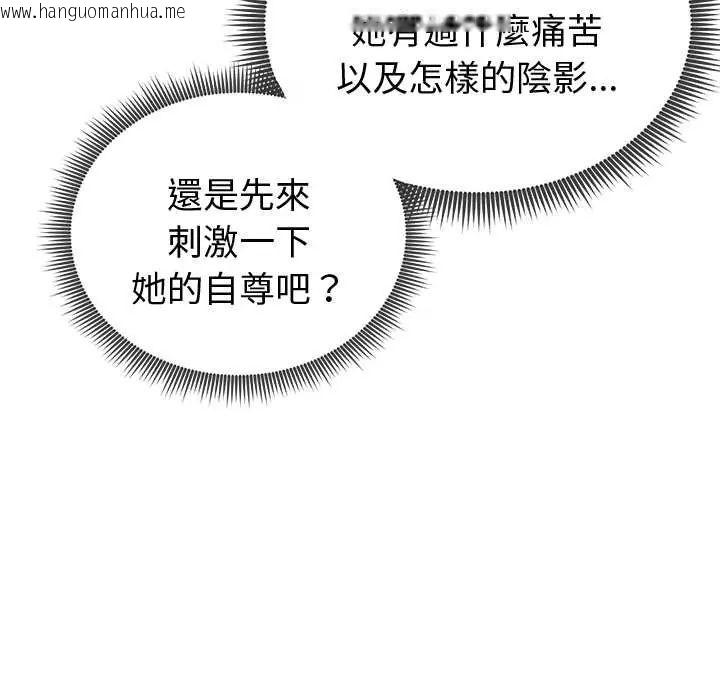 韩国漫画启动复仇系统/超真实征服游戏韩漫_启动复仇系统/超真实征服游戏-第33话在线免费阅读-韩国漫画-第119张图片