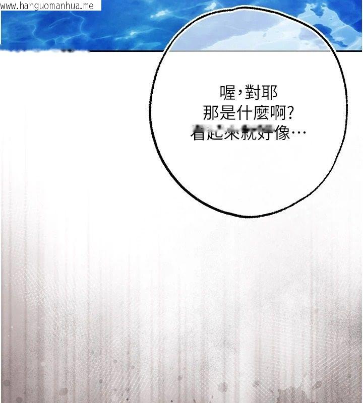 韩国漫画逆转食物链韩漫_逆转食物链-第2话-[每日任务]征服所有人在线免费阅读-韩国漫画-第104张图片