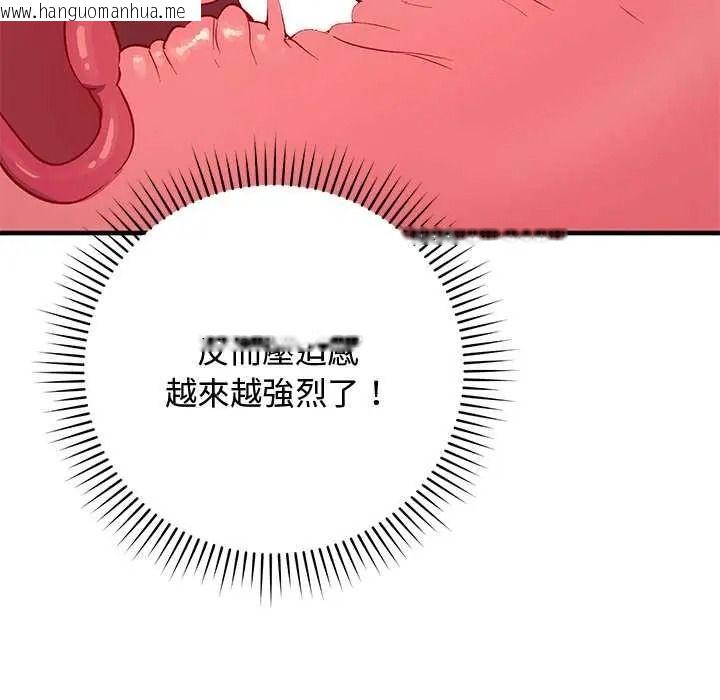 韩国漫画魔法少女退役后韩漫_魔法少女退役后-第31话在线免费阅读-韩国漫画-第72张图片