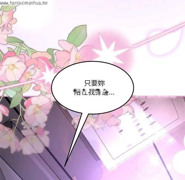 韩国漫画男人止步韩漫_男人止步-第67话在线免费阅读-韩国漫画-第168张图片