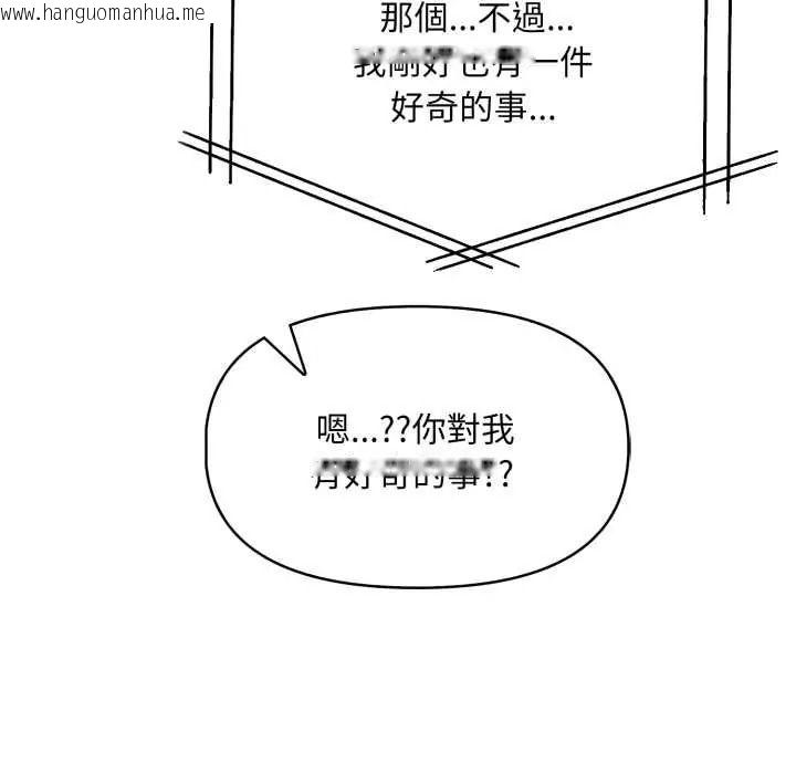 韩国漫画迟来的叛逆韩漫_迟来的叛逆-第18话在线免费阅读-韩国漫画-第112张图片