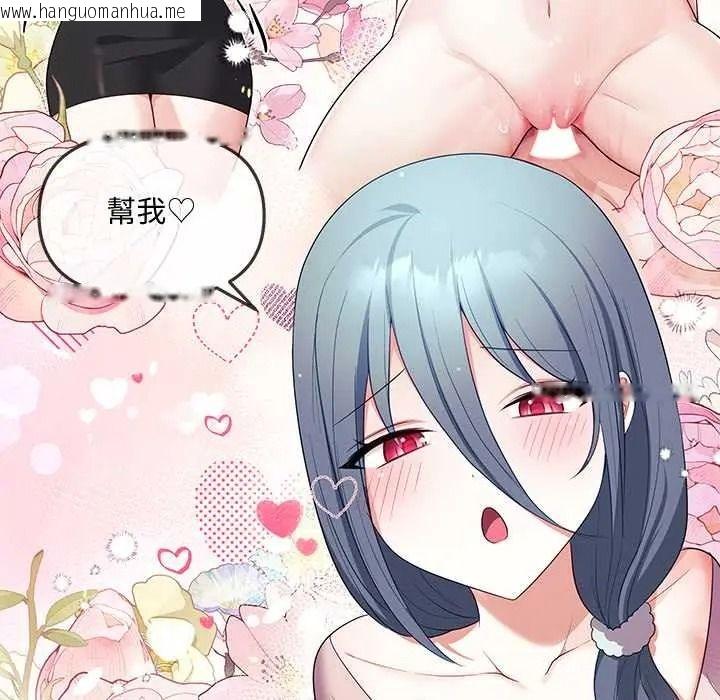 韩国漫画立志当VJ的娇妻韩漫_立志当VJ的娇妻-第3话在线免费阅读-韩国漫画-第126张图片