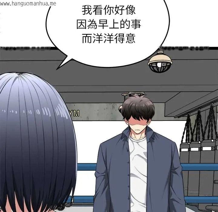 韩国漫画启动复仇系统/超真实征服游戏韩漫_启动复仇系统/超真实征服游戏-第37话在线免费阅读-韩国漫画-第50张图片