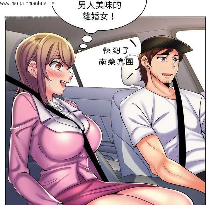 韩国漫画脱序教师韩漫_脱序教师-第24话在线免费阅读-韩国漫画-第95张图片
