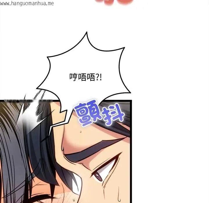 韩国漫画财富爱情二选一韩漫_财富爱情二选一-第23话在线免费阅读-韩国漫画-第126张图片