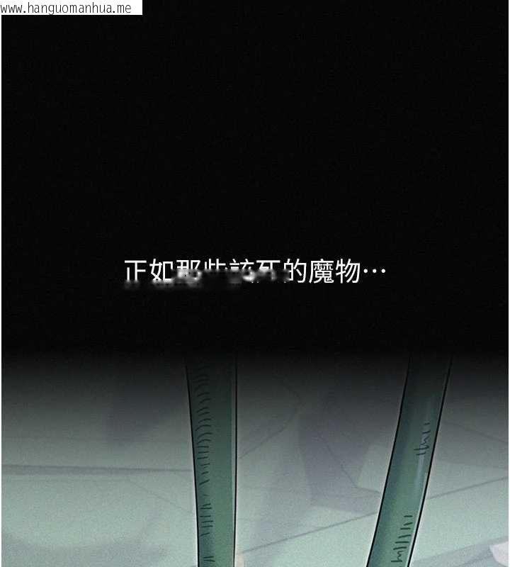 韩国漫画魔法少女露美娜韩漫_魔法少女露美娜-第16话-强制破处在线免费阅读-韩国漫画-第124张图片