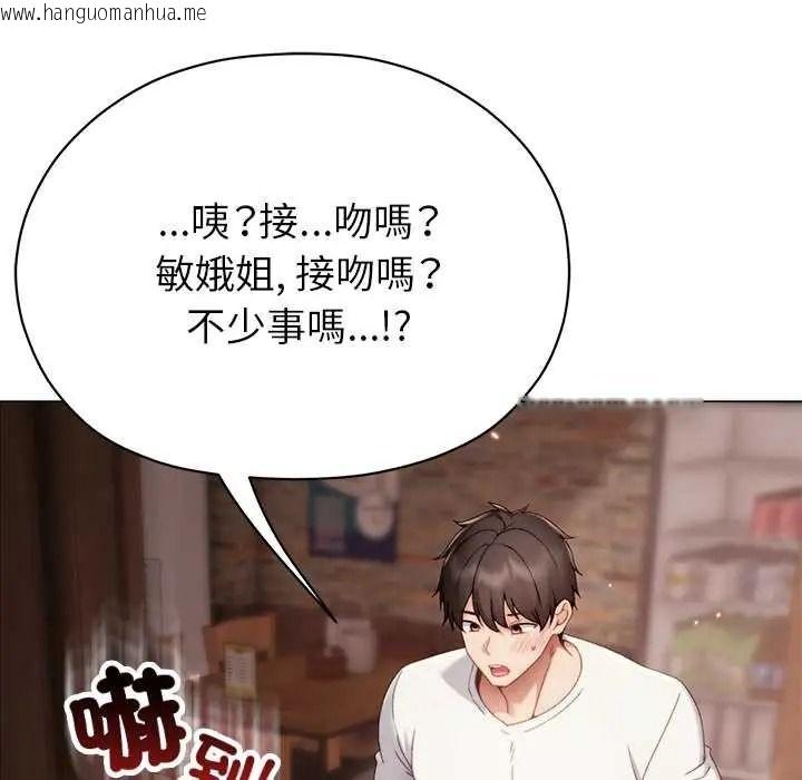 韩国漫画那个小太妹韩漫_那个小太妹-第24话在线免费阅读-韩国漫画-第94张图片