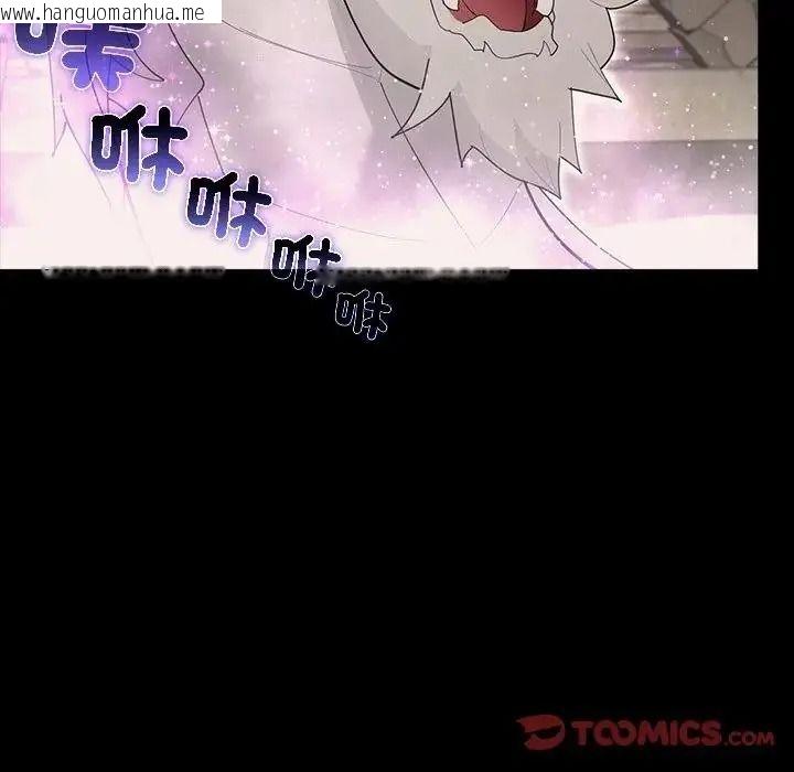 韩国漫画迷雾深处的诱惑/XX地下城韩漫_迷雾深处的诱惑/XX地下城-第36话在线免费阅读-韩国漫画-第129张图片