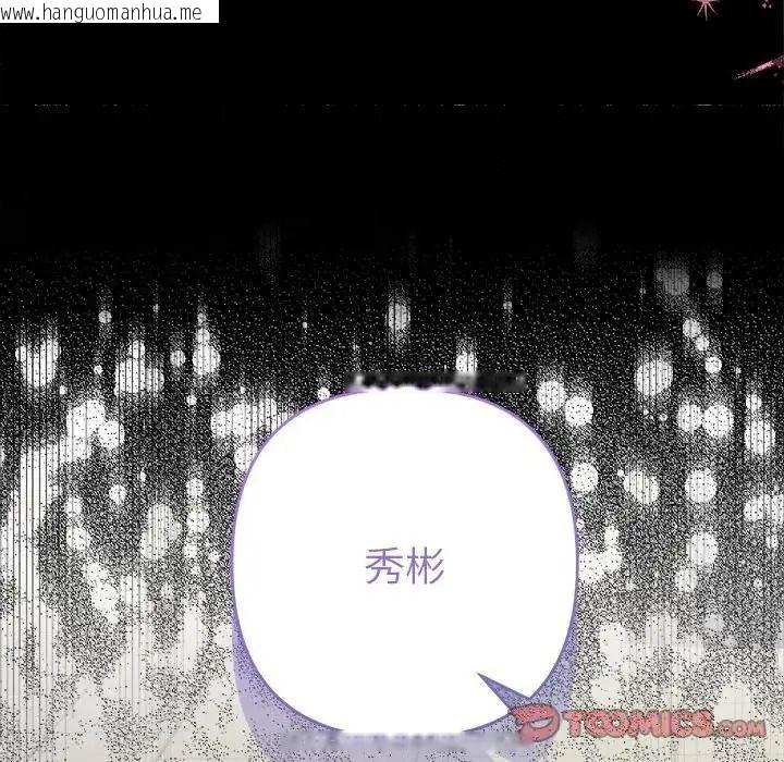韩国漫画她们教会我的事/全员交往中韩漫_她们教会我的事/全员交往中-第47话在线免费阅读-韩国漫画-第100张图片