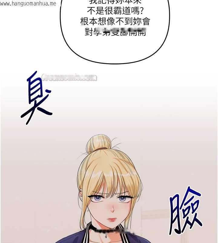 韩国漫画玩转学姐韩漫_玩转学姐-第121话-成就「性」福缘分在线免费阅读-韩国漫画-第45张图片