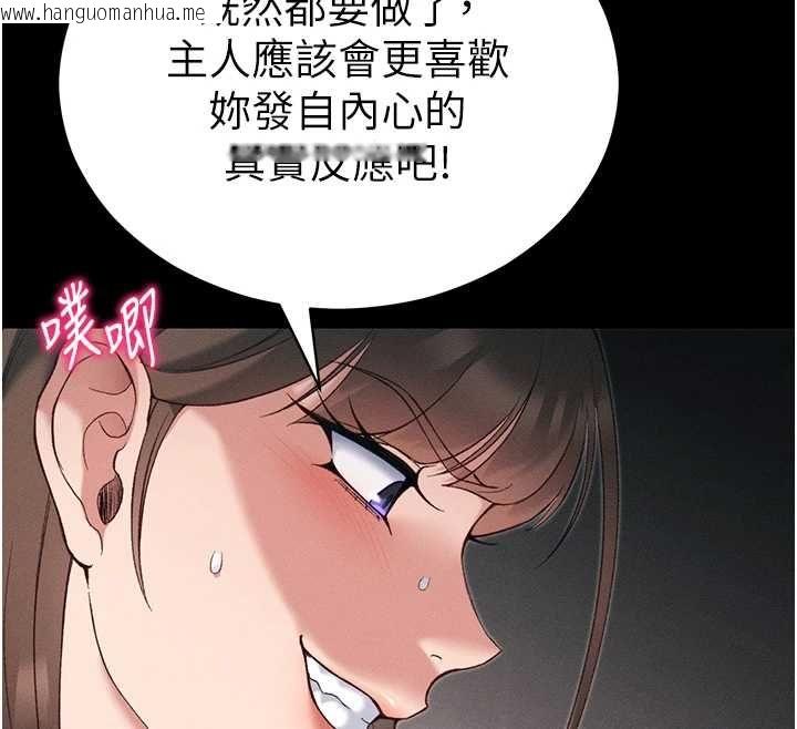 韩国漫画太妹攻略指南韩漫_太妹攻略指南-第61话-敏感度达标的新奴隶在线免费阅读-韩国漫画-第57张图片