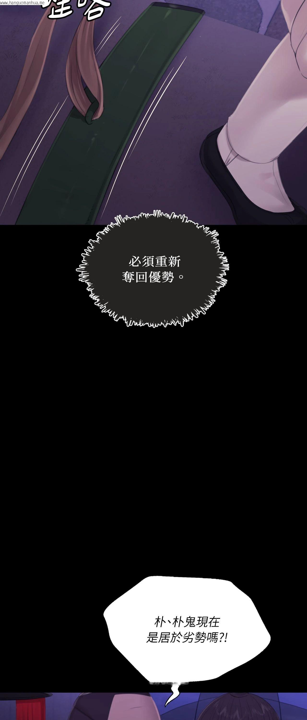 韩国漫画小姐韩漫_小姐-第130话在线免费阅读-韩国漫画-第29张图片
