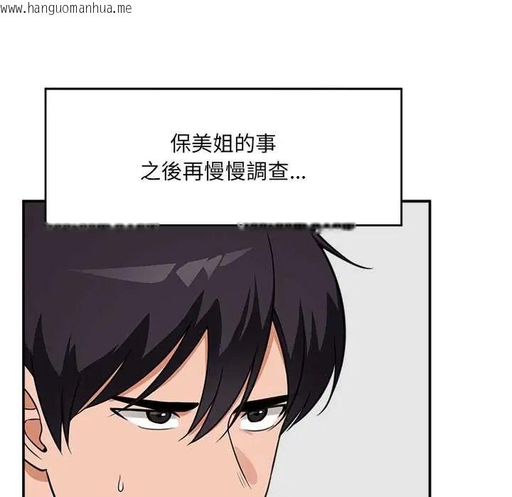 韩国漫画催眠手机韩漫_催眠手机-第82话在线免费阅读-韩国漫画-第143张图片