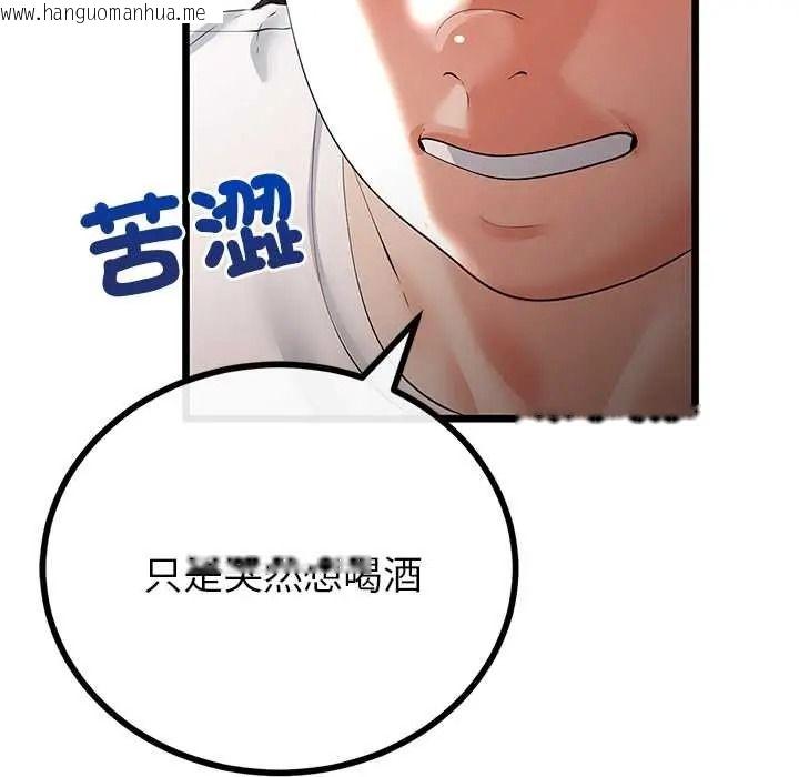 韩国漫画与初恋的意外同居韩漫_与初恋的意外同居-第79话在线免费阅读-韩国漫画-第62张图片