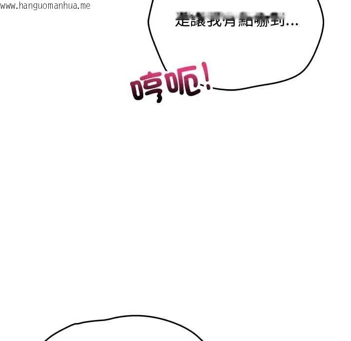 韩国漫画魔法少女退役后韩漫_魔法少女退役后-第32话在线免费阅读-韩国漫画-第95张图片