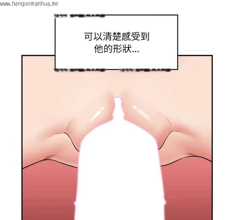 韩国漫画催眠手机韩漫_催眠手机-第85话在线免费阅读-韩国漫画-第69张图片