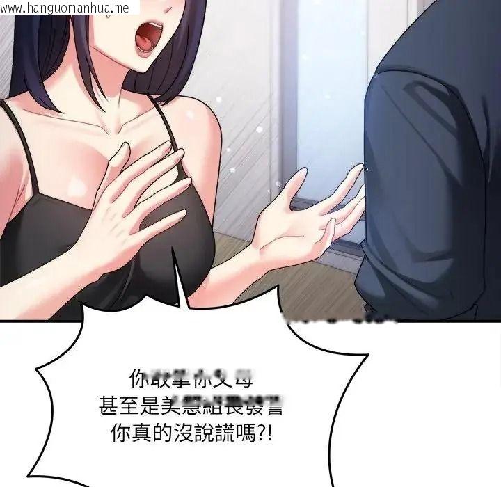韩国漫画唬烂也没关系韩漫_唬烂也没关系-第3话在线免费阅读-韩国漫画-第9张图片