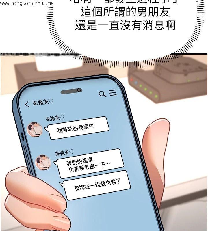韩国漫画Beautiful-Days韩漫_Beautiful-Days-第92话-调教不懂礼貌的贱货在线免费阅读-韩国漫画-第43张图片