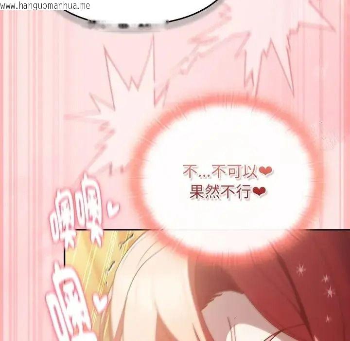 韩国漫画男人稀缺的异世界/当前女友变成异世界独裁者韩漫_男人稀缺的异世界/当前女友变成异世界独裁者-第49话在线免费阅读-韩国漫画-第152张图片
