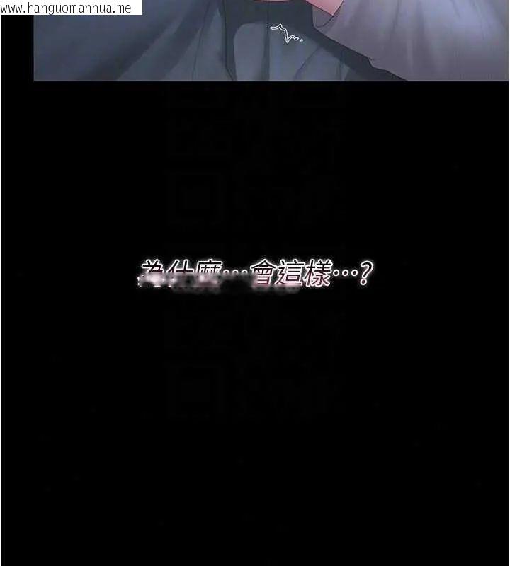韩国漫画猎艳管理员韩漫_猎艳管理员-第54话-这是为妳打造的空间在线免费阅读-韩国漫画-第29张图片