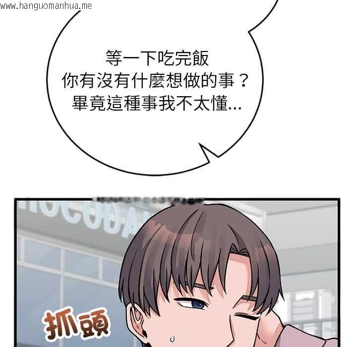 韩国漫画少爷的替身韩漫_少爷的替身-第66话在线免费阅读-韩国漫画-第47张图片