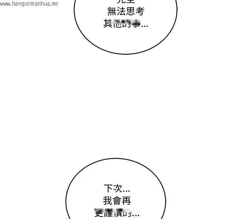 韩国漫画满意度评鉴中韩漫_满意度评鉴中-第12话在线免费阅读-韩国漫画-第36张图片