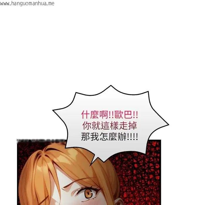 韩国漫画迟来的叛逆韩漫_迟来的叛逆-第16话在线免费阅读-韩国漫画-第136张图片