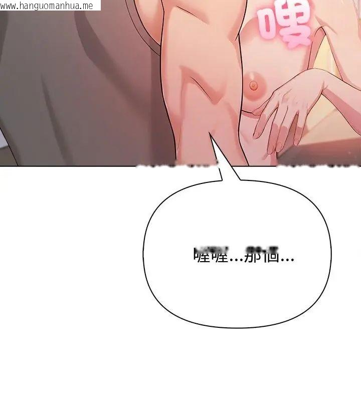 韩国漫画夫妇游戏/夫妇挑战赛韩漫_夫妇游戏/夫妇挑战赛-第90话在线免费阅读-韩国漫画-第49张图片