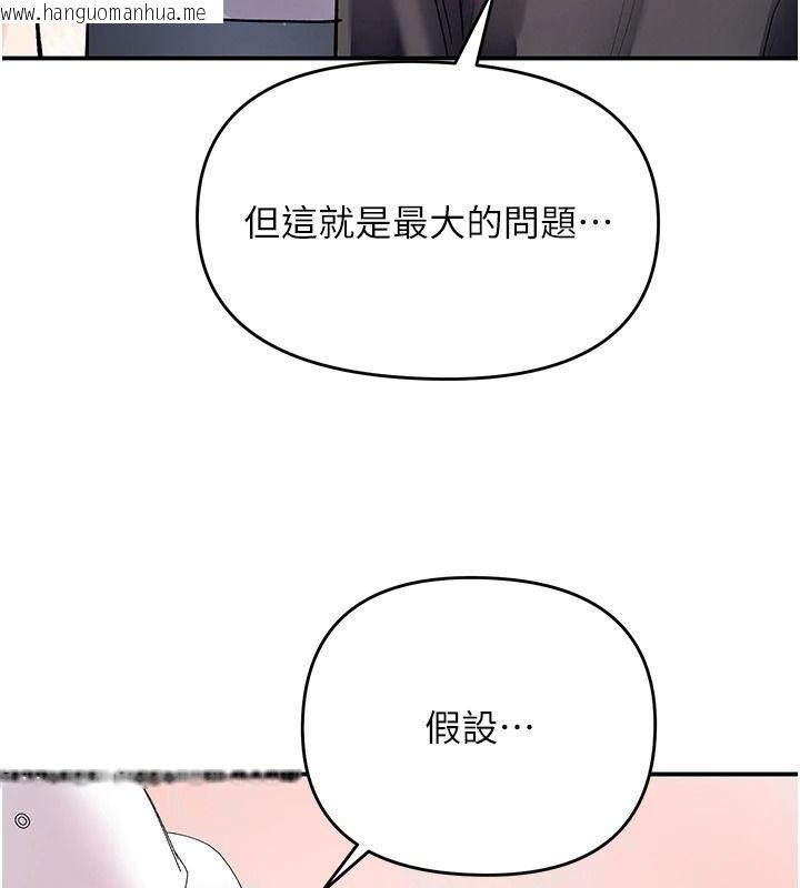 韩国漫画撩欲按摩师韩漫_撩欲按摩师-第20话-被干到洪水爆发在线免费阅读-韩国漫画-第57张图片