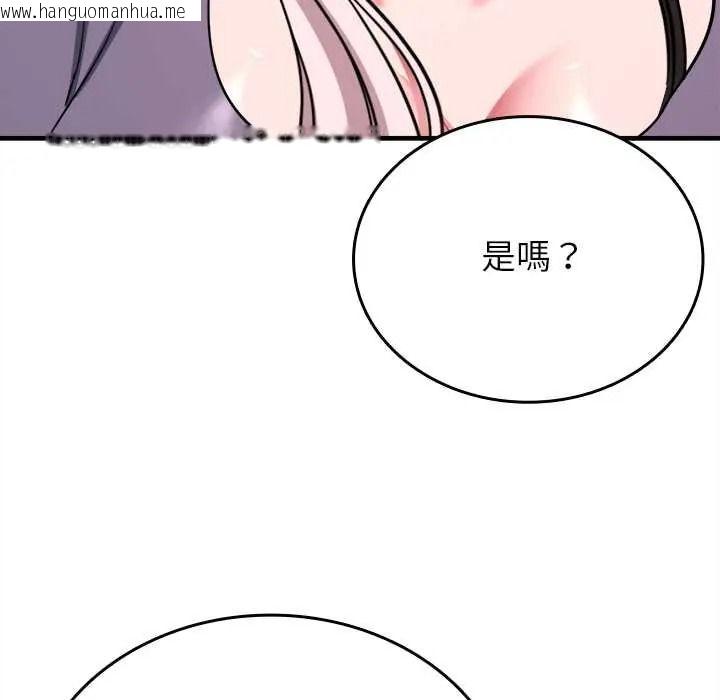 韩国漫画不一样的甜点韩漫_不一样的甜点-第14话在线免费阅读-韩国漫画-第119张图片