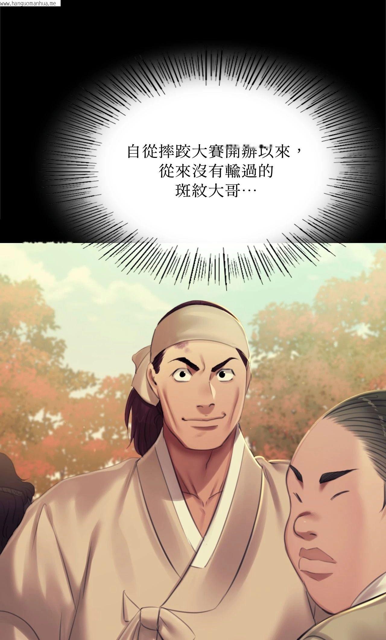 韩国漫画小姐韩漫_小姐-第145话在线免费阅读-韩国漫画-第4张图片