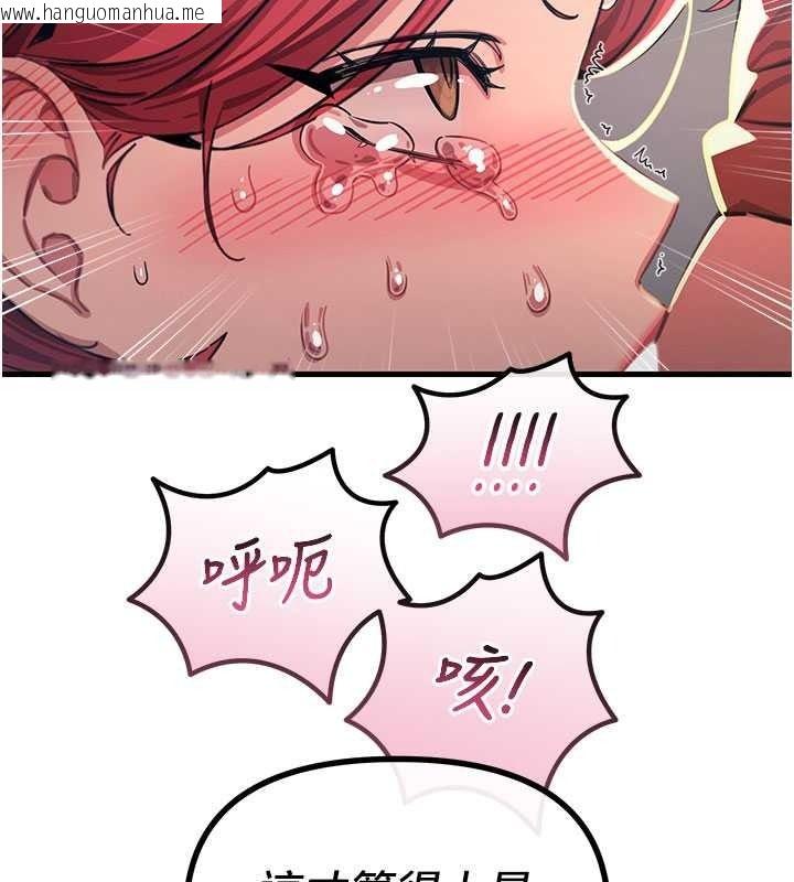 韩国漫画恶次人生韩漫_恶次人生-第71话-想吃子祥的精液在线免费阅读-韩国漫画-第101张图片