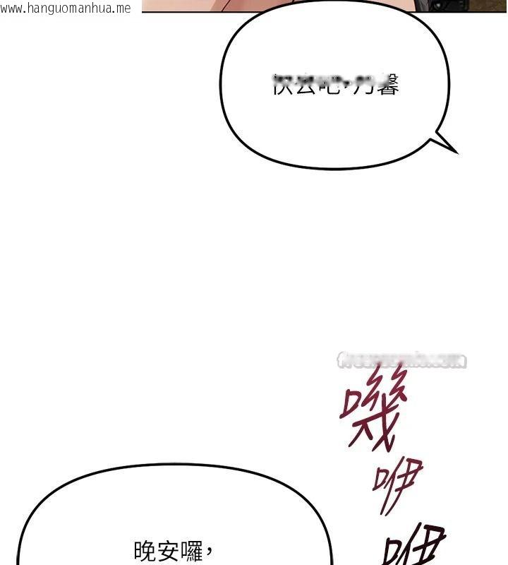 韩国漫画鲁蛇社畜的金手指韩漫_鲁蛇社畜的金手指-最终话-装置风波平息之后…在线免费阅读-韩国漫画-第105张图片
