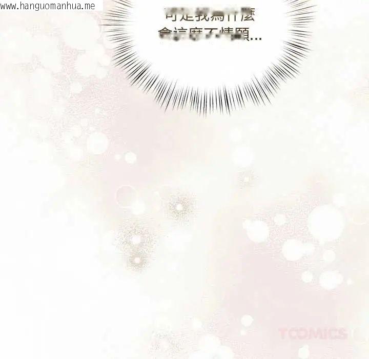 韩国漫画契约的代价/要命的契约韩漫_契约的代价/要命的契约-第37话在线免费阅读-韩国漫画-第129张图片