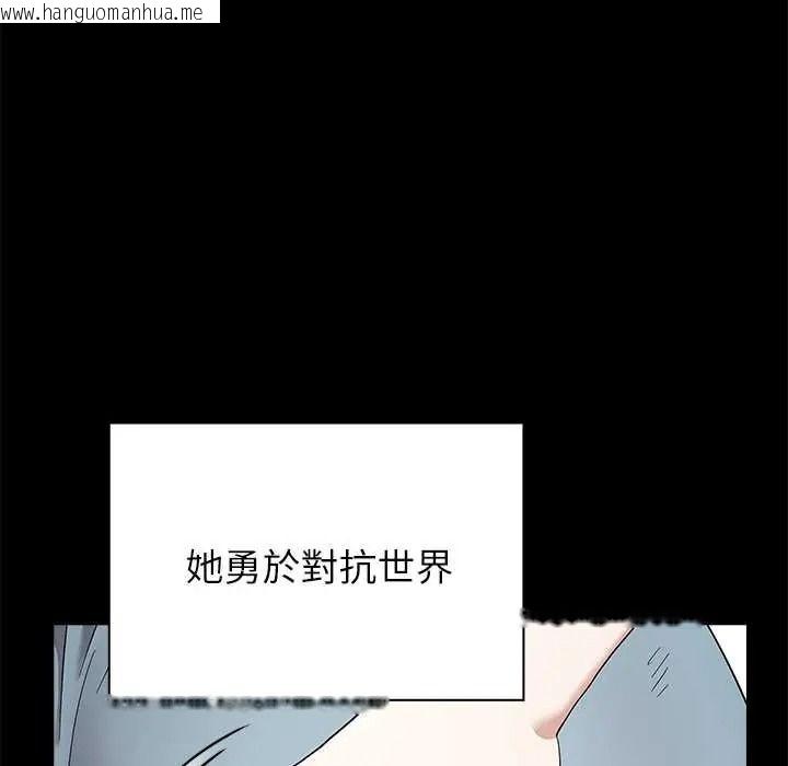 韩国漫画男以稀为贵韩漫_男以稀为贵-第16话在线免费阅读-韩国漫画-第58张图片