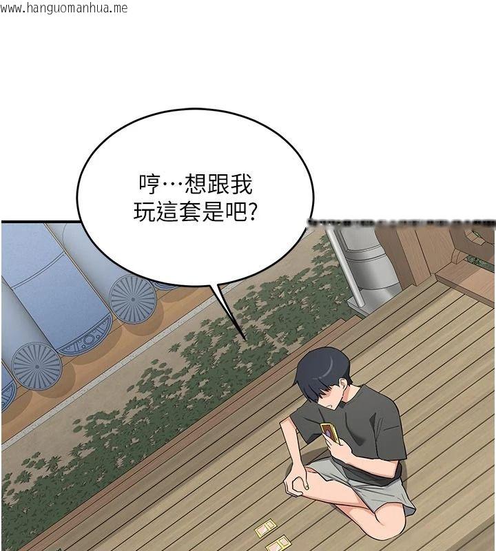 韩国漫画熟女交换计划韩漫_熟女交换计划-第85话-激战到力竭为止在线免费阅读-韩国漫画-第114张图片
