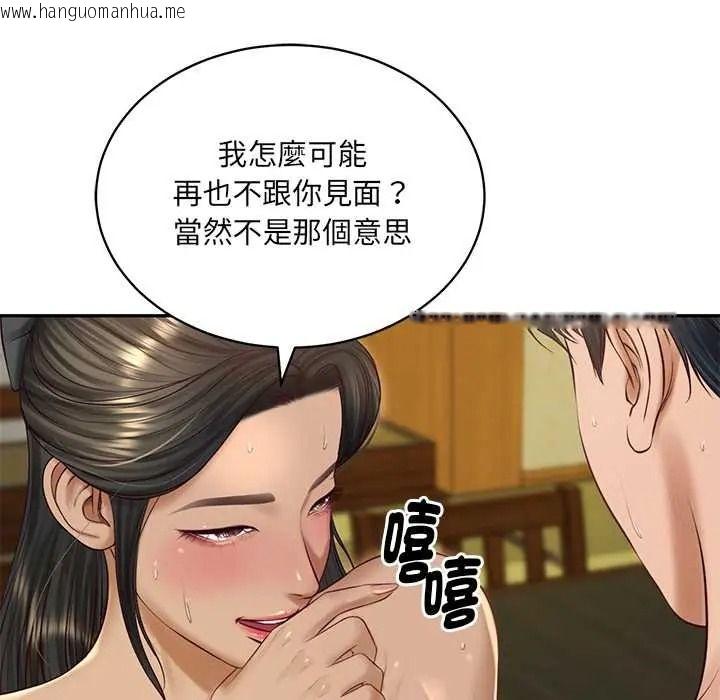 韩国漫画财阀家的女婿韩漫_财阀家的女婿-第95话在线免费阅读-韩国漫画-第102张图片