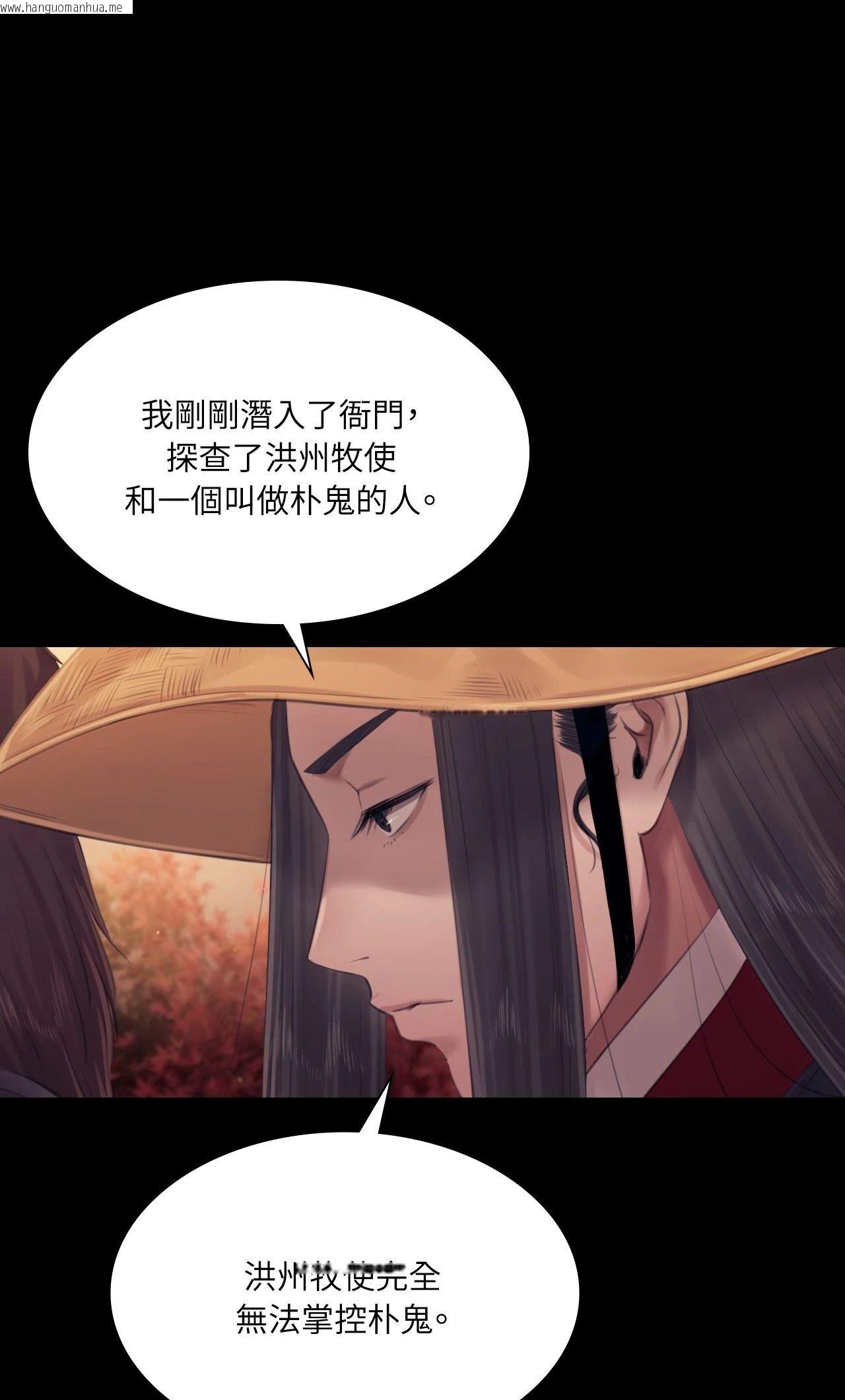 韩国漫画小姐韩漫_小姐-第120话在线免费阅读-韩国漫画-第62张图片