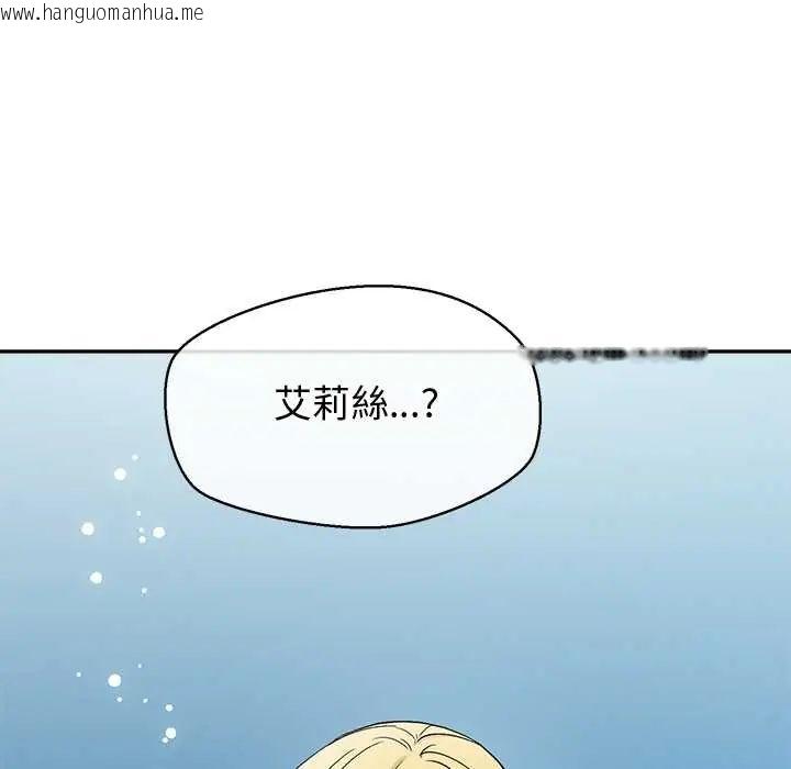 韩国漫画公主殿下要收种子啦！/公主抢孕大作战韩漫_公主殿下要收种子啦！/公主抢孕大作战-第44话在线免费阅读-韩国漫画-第126张图片