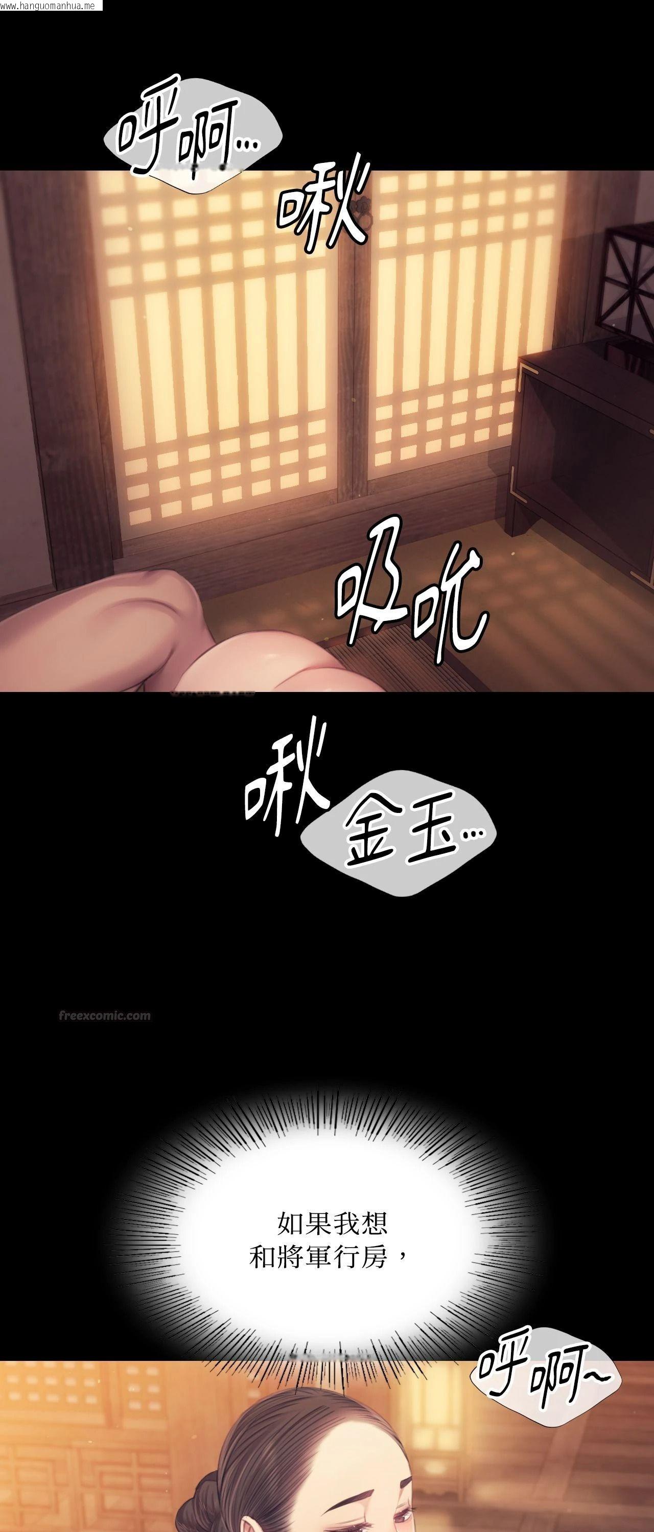 韩国漫画小姐韩漫_小姐-第121话在线免费阅读-韩国漫画-第45张图片