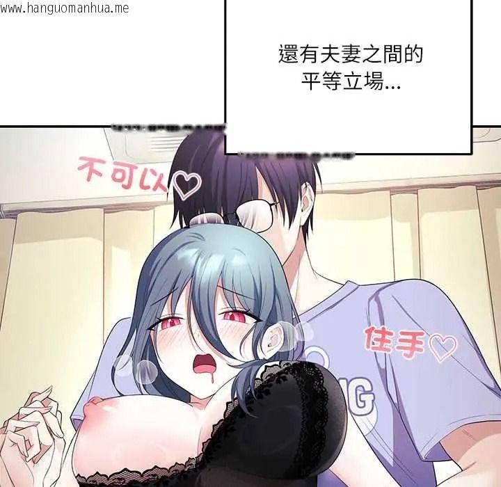 韩国漫画立志当VJ的娇妻韩漫_立志当VJ的娇妻-第4话在线免费阅读-韩国漫画-第82张图片