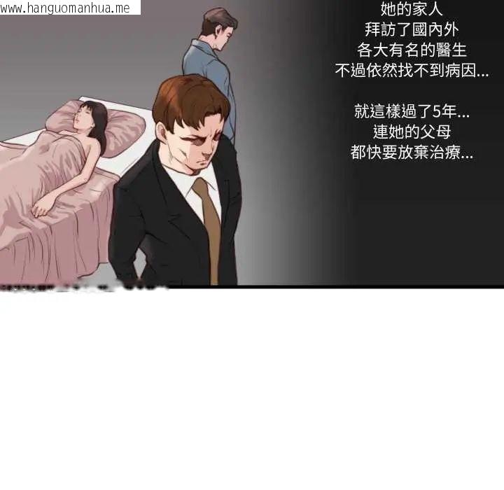 韩国漫画如果还有明天？韩漫_如果还有明天？-第21话在线免费阅读-韩国漫画-第7张图片