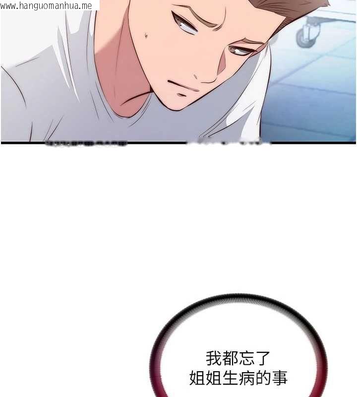 韩国漫画民宿精营中韩漫_民宿精营中-第72话-我的体内都是你的精华在线免费阅读-韩国漫画-第7张图片