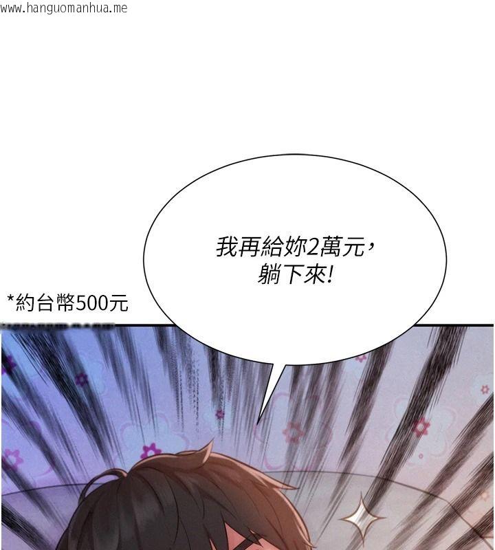 韩国漫画一发致富韩漫_一发致富-第2话-做得到我就让你干一次在线免费阅读-韩国漫画-第136张图片