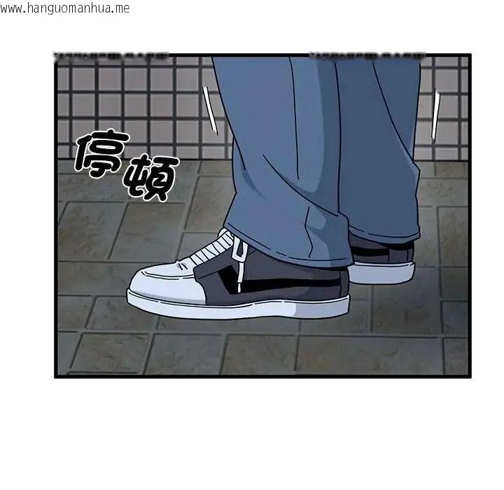 韩国漫画发小碰不得/强制催眠韩漫_发小碰不得/强制催眠-第132话在线免费阅读-韩国漫画-第86张图片